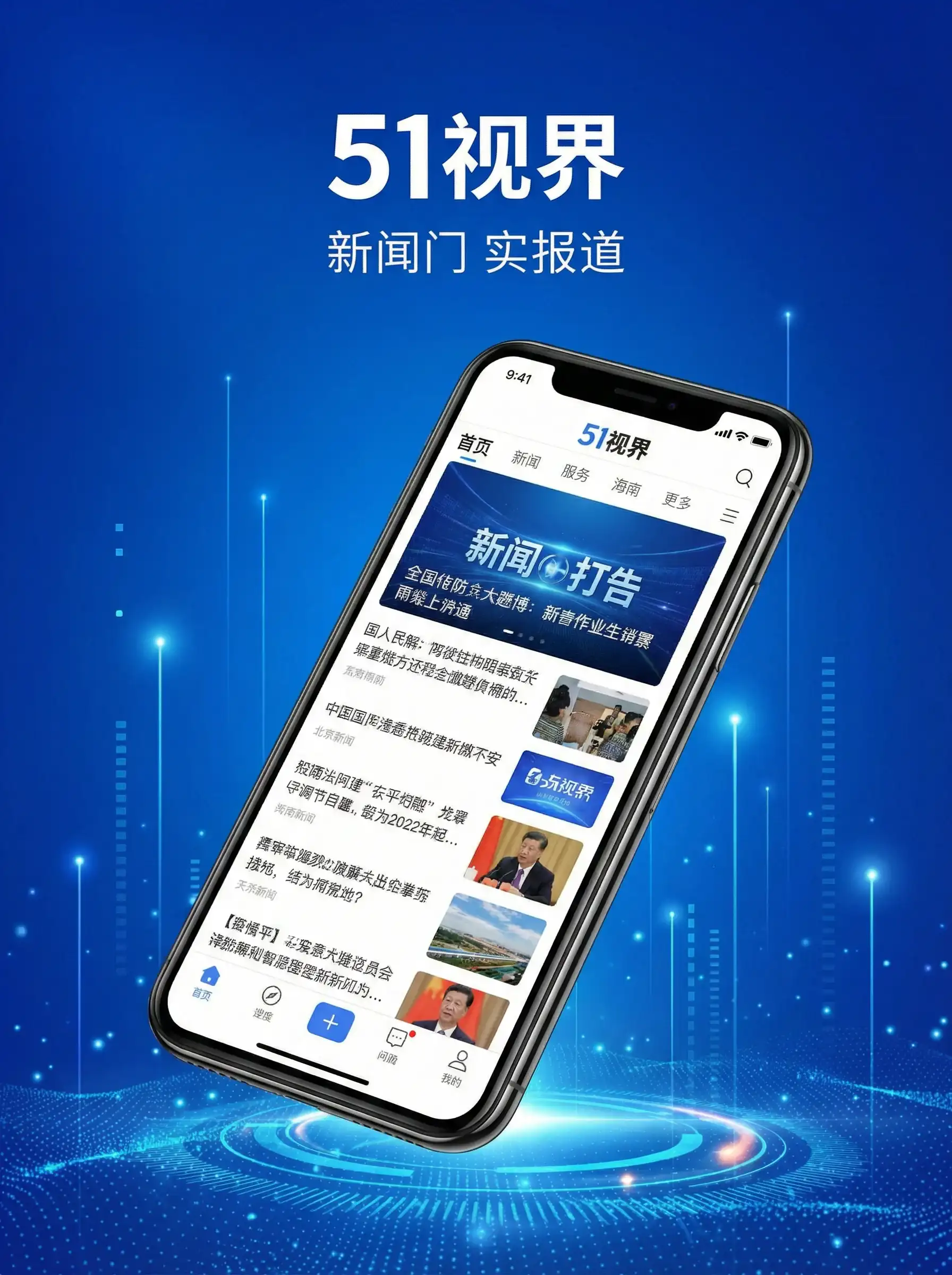 51视界APP手机客户端展示 - 高桥由衣 移动端